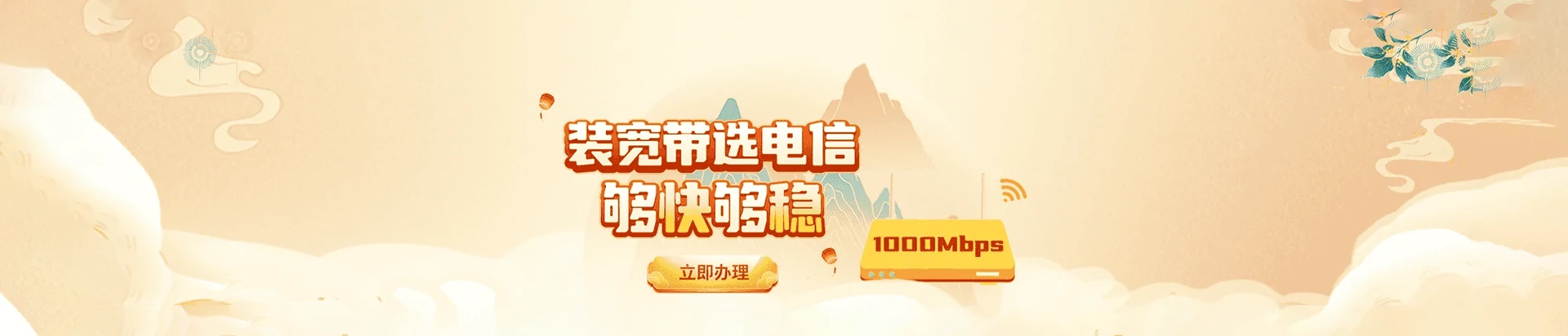 雨湖区电信宽带