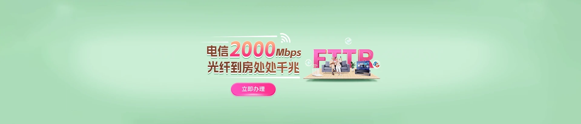 雨湖区电信宽带